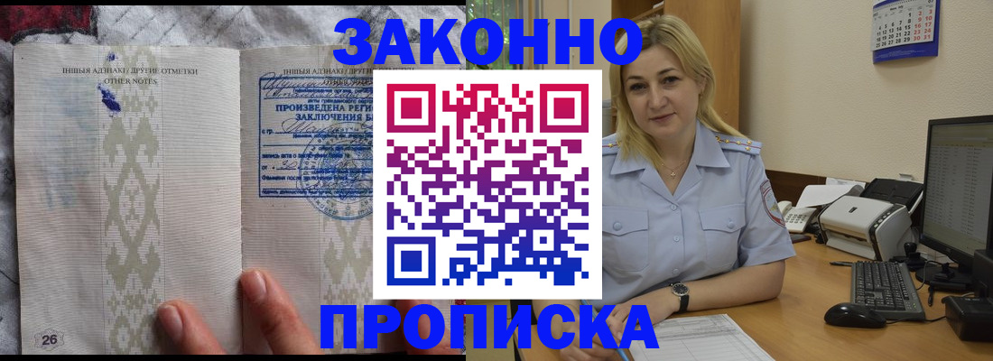 прописка иностранных граждан в Скопине