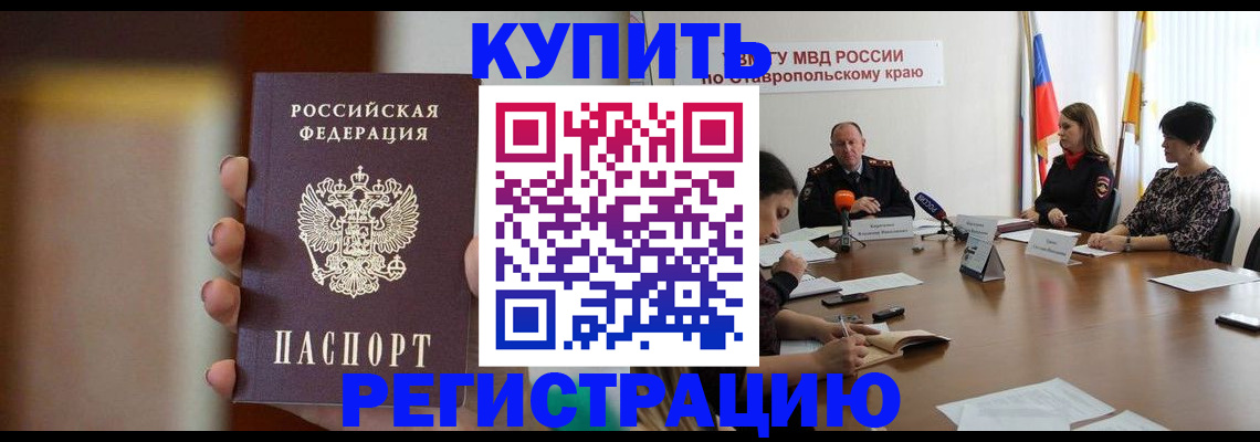 временная регистрация 2025 в Скопине