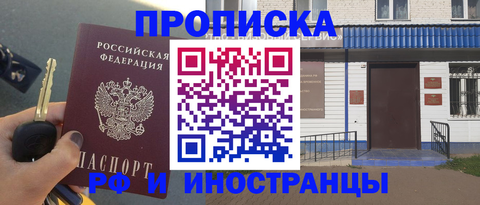 временная регистрация госуслуги в Скопине