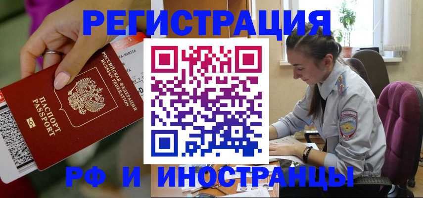 прописка паспорт в Скопине