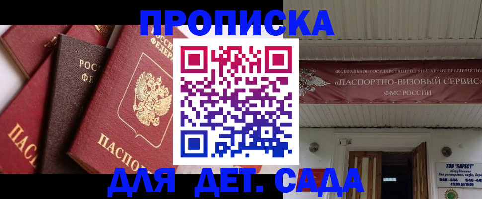 прописка регистрация в Скопине
