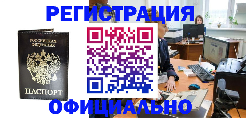 где прописаться в Скопине