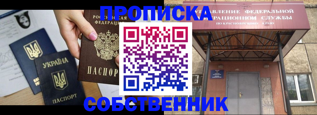 временная регистрация поиск в Скопине
